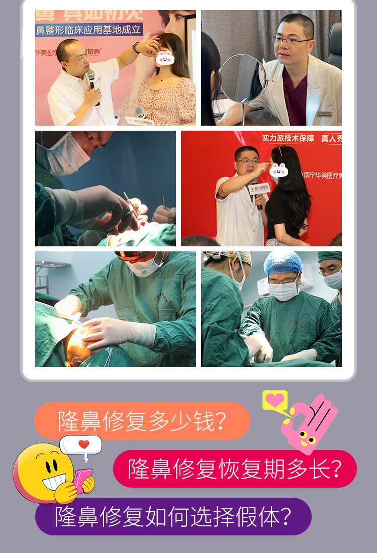 华美鼻修复医师