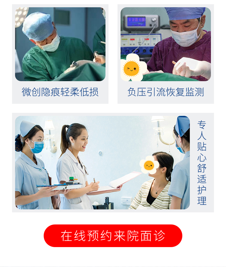 华美胸部整形优势