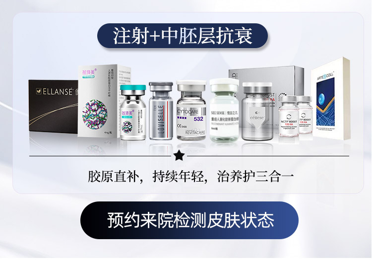 华美科技综合抗衰