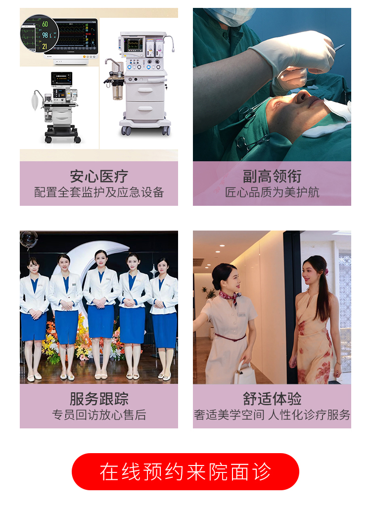 南宁华美医疗美容医院