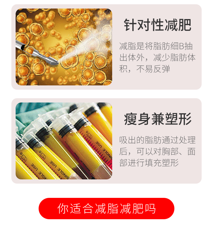 华美吸脂减肥怎么样