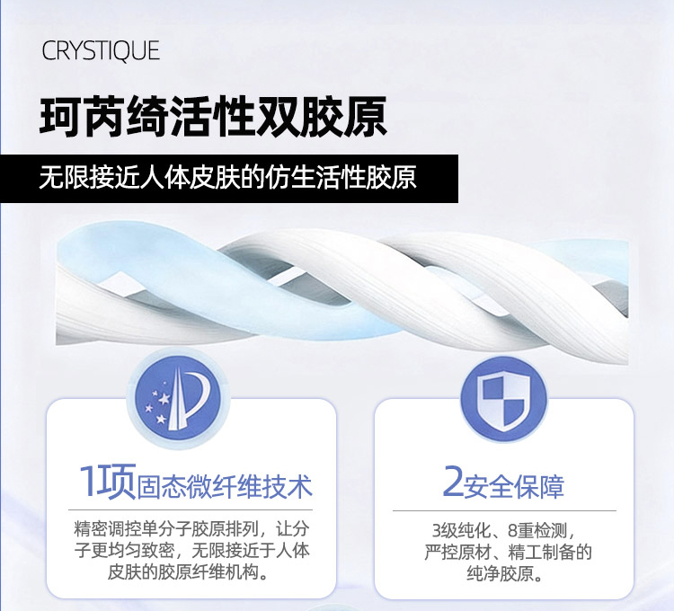 珂芮绮胶原优势