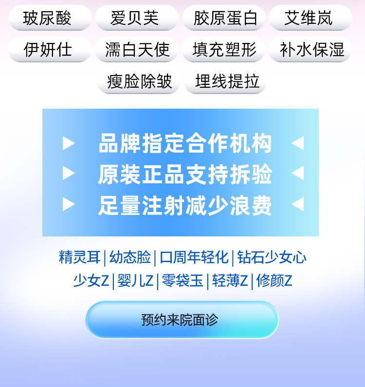 华美微整形正品联盟