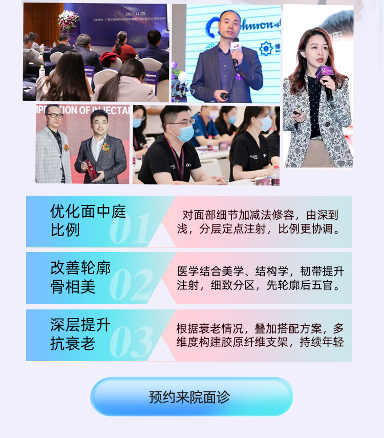 华美微整形医师推荐