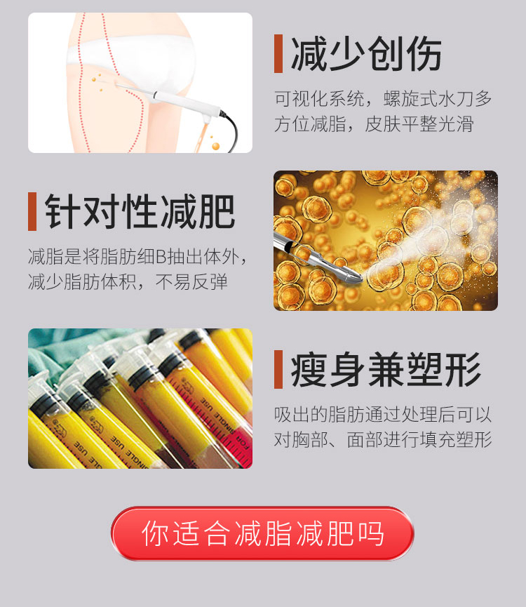 华美减脂塑形优势