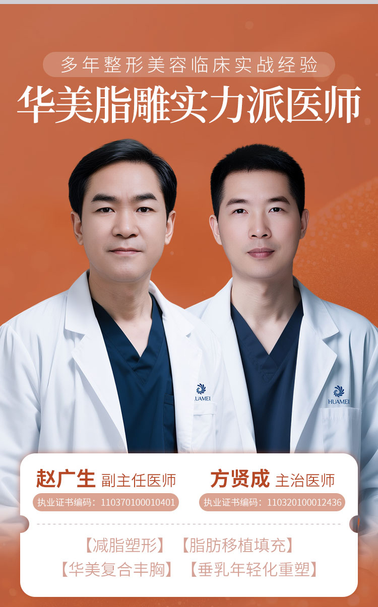 南宁减脂塑形医师,赵广生,方贤成