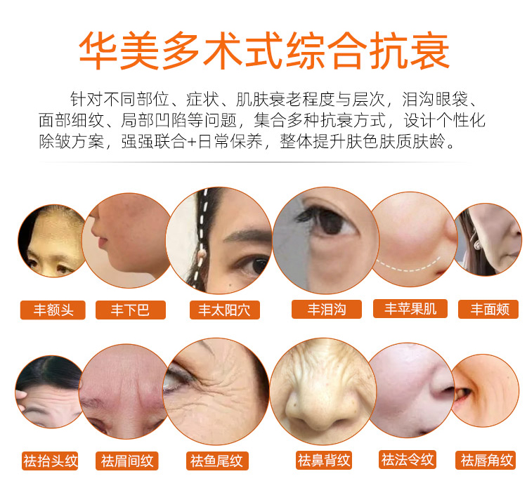 华美除皱怎么样