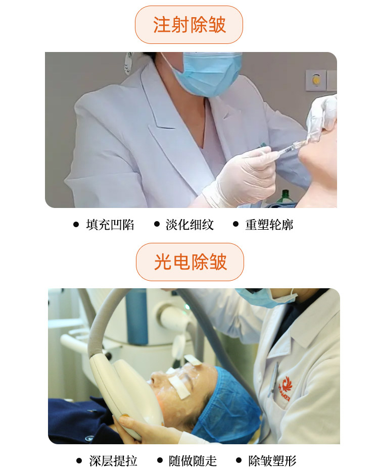 南宁除皱方法哪种好