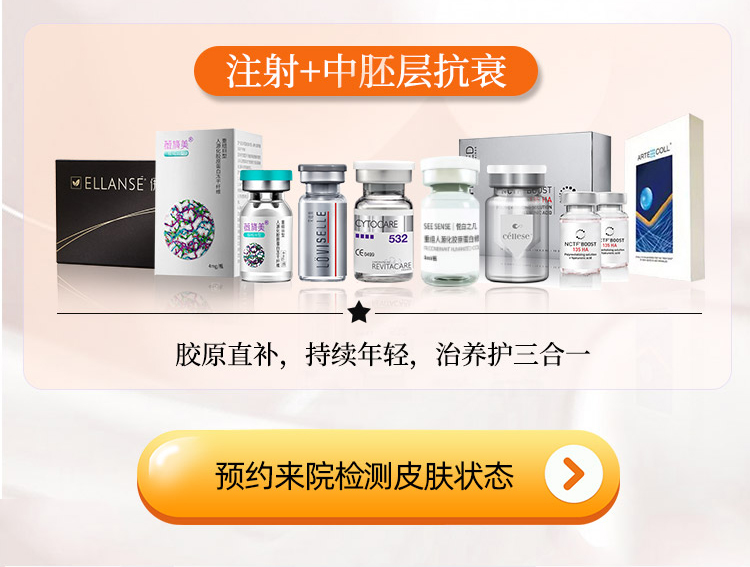 华美除皱方法哪种好