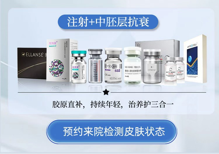 华美高科技抗衰方法