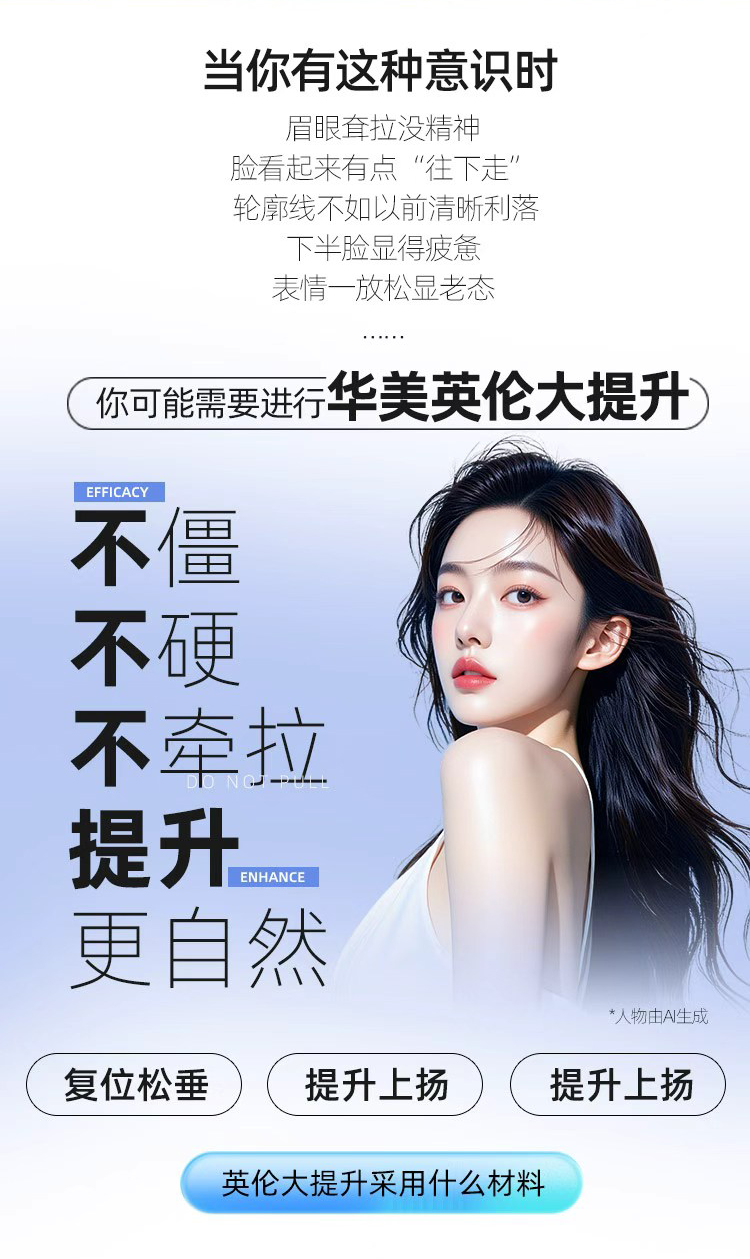 英伦大提升适应人群