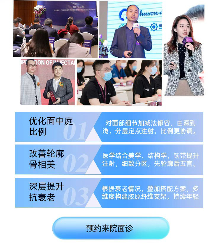 华美注射医师推荐