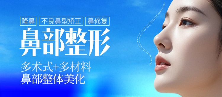 鼻部整形包含哪些项目