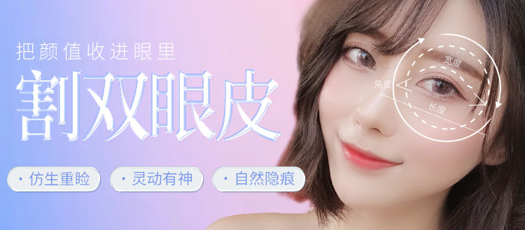 华美切开双眼皮
