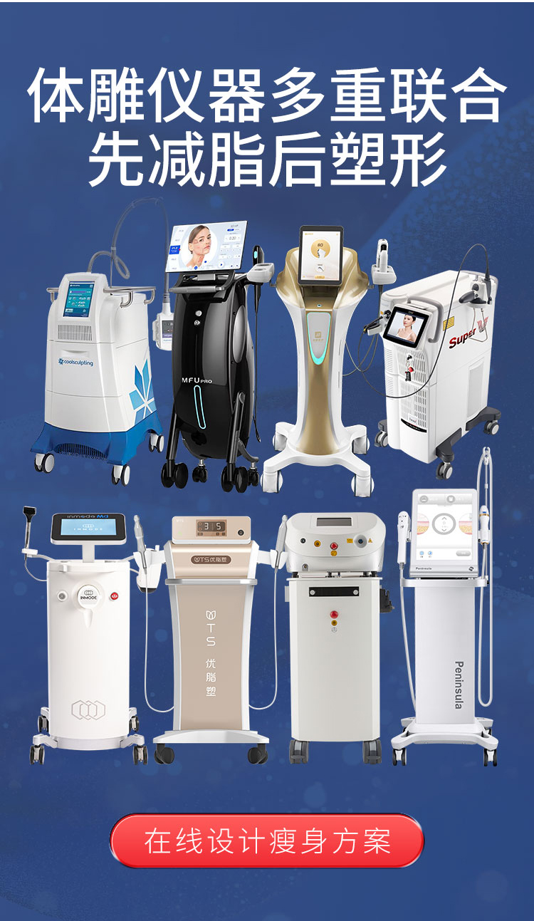 南宁腿部减脂塑形仪器