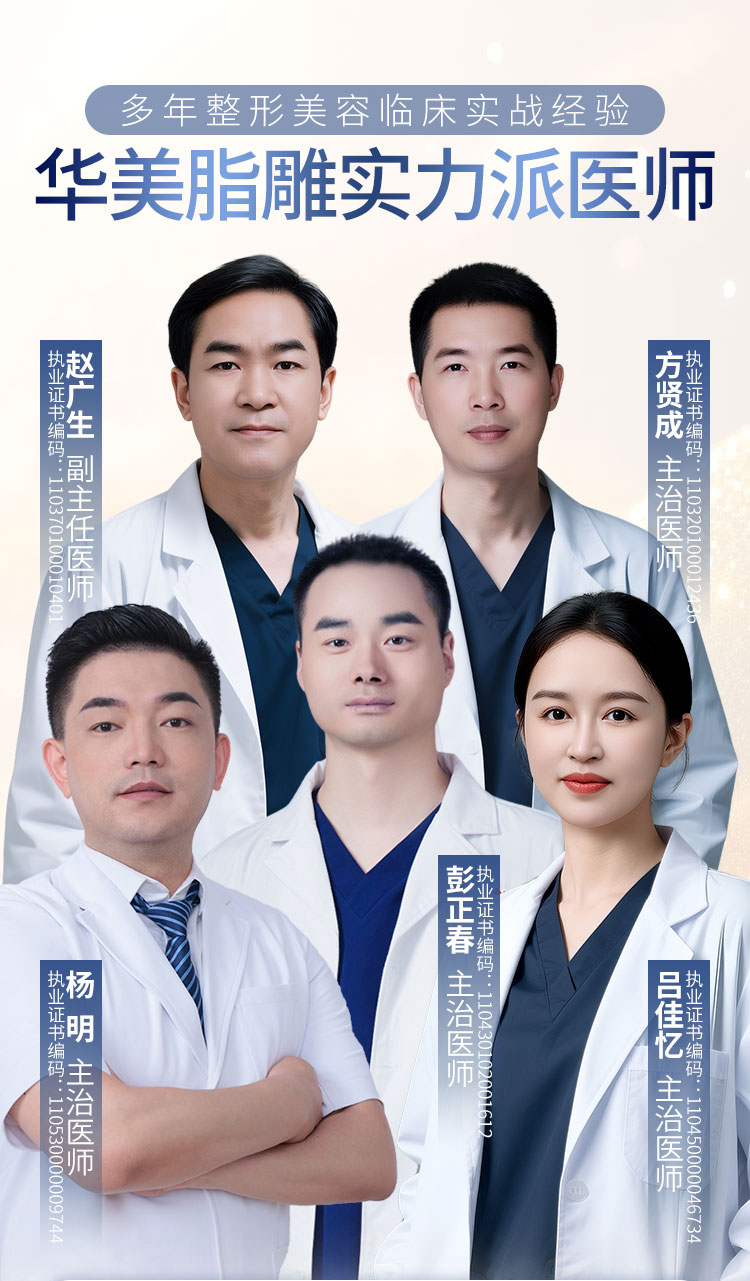 南宁瘦腿推荐医师