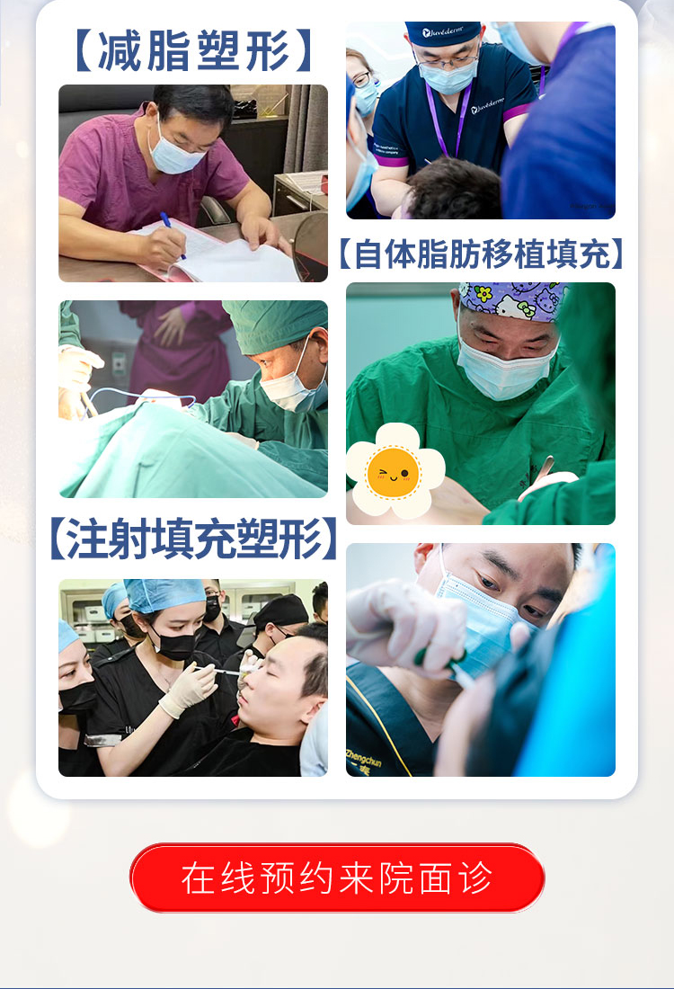 南宁华美医疗美容医院