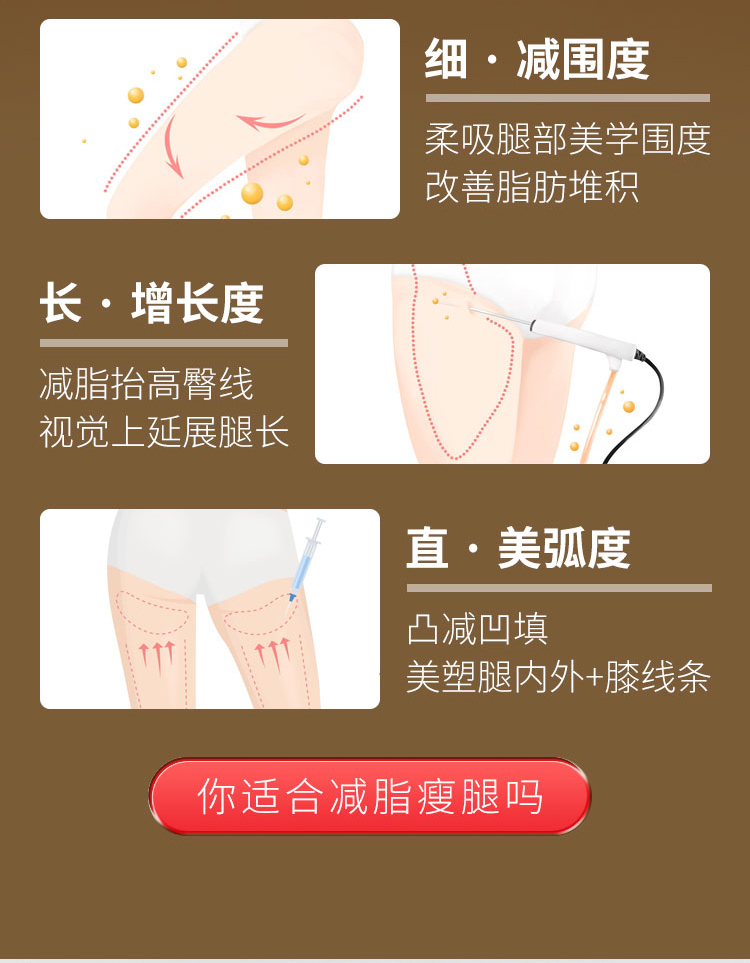 南宁腿部减脂优势