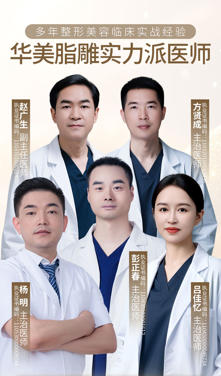 南宁减脂塑形医师