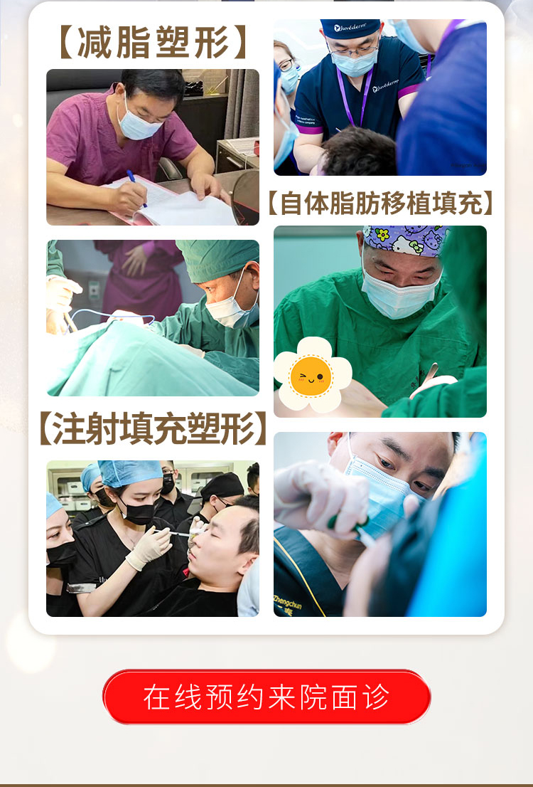 南宁华美医疗美容医院