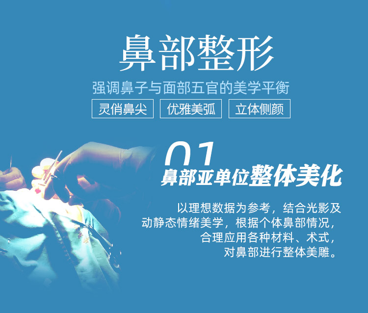 华美鼻部整形