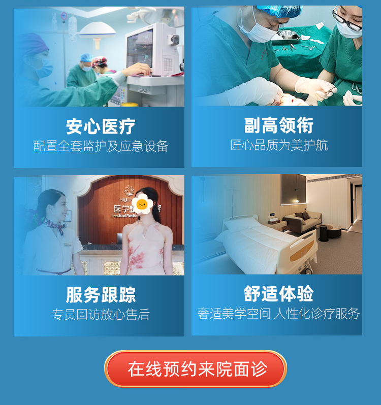 南宁华美医疗美容医院