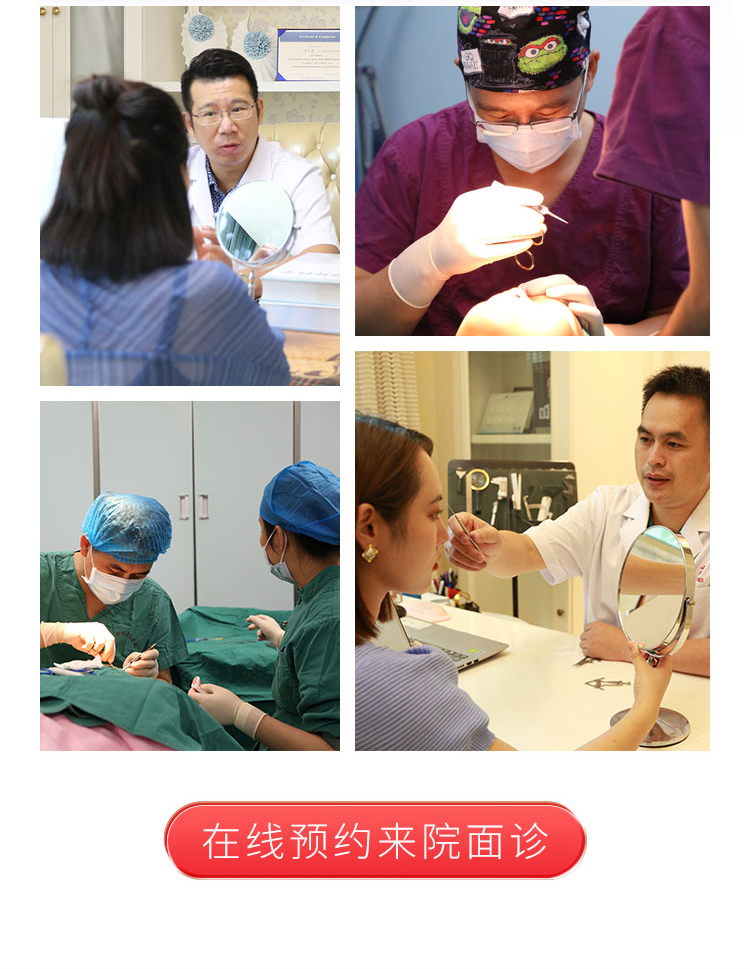 华美眼部整形医师