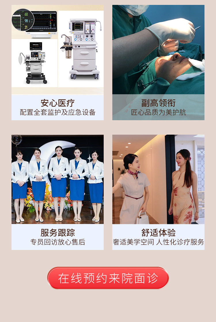 南宁华美医疗美容医院