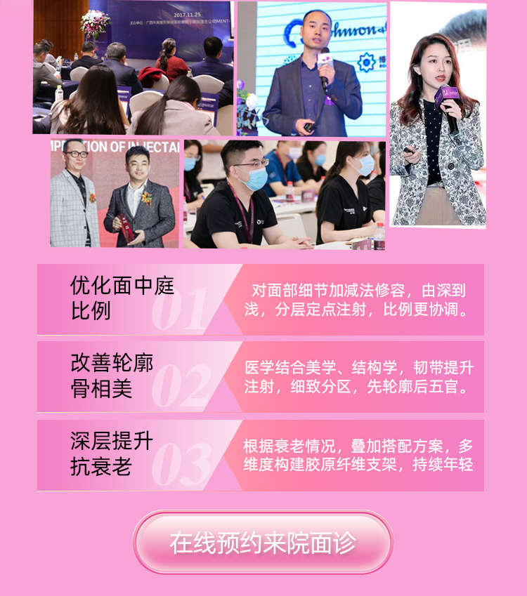 吕佳亿,杨明,彭正春,华美微创美容医师