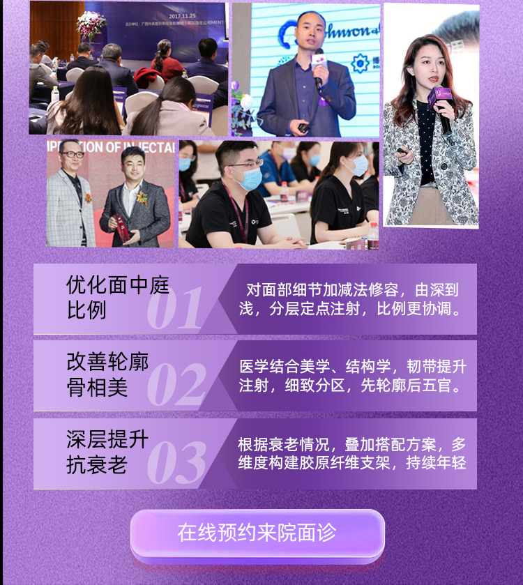 吕佳亿,杨明,彭正春,华美微整形医师推荐