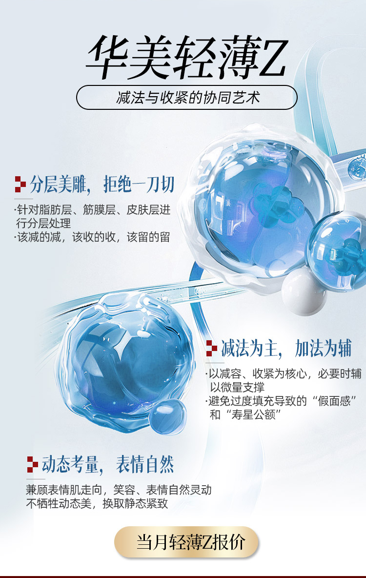 华美轻薄Z优势