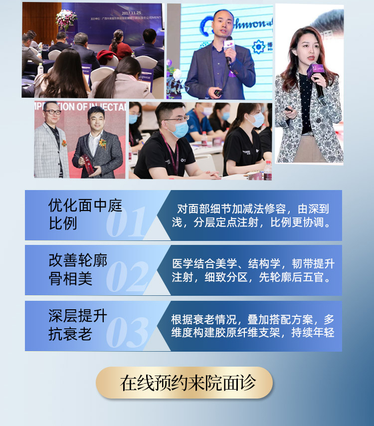华美微整形医生