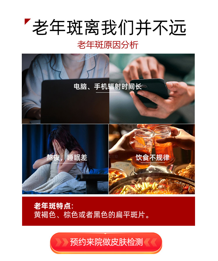 老年斑成因