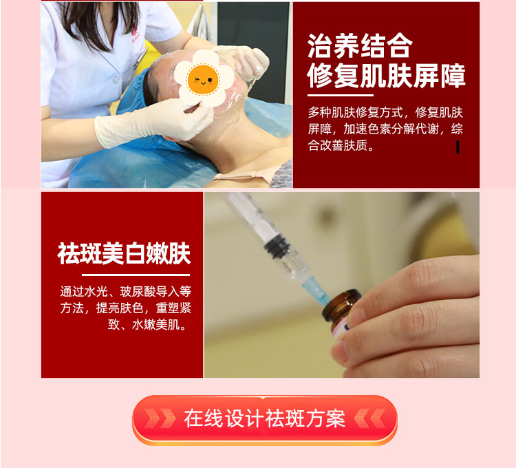 华美光电祛老年斑