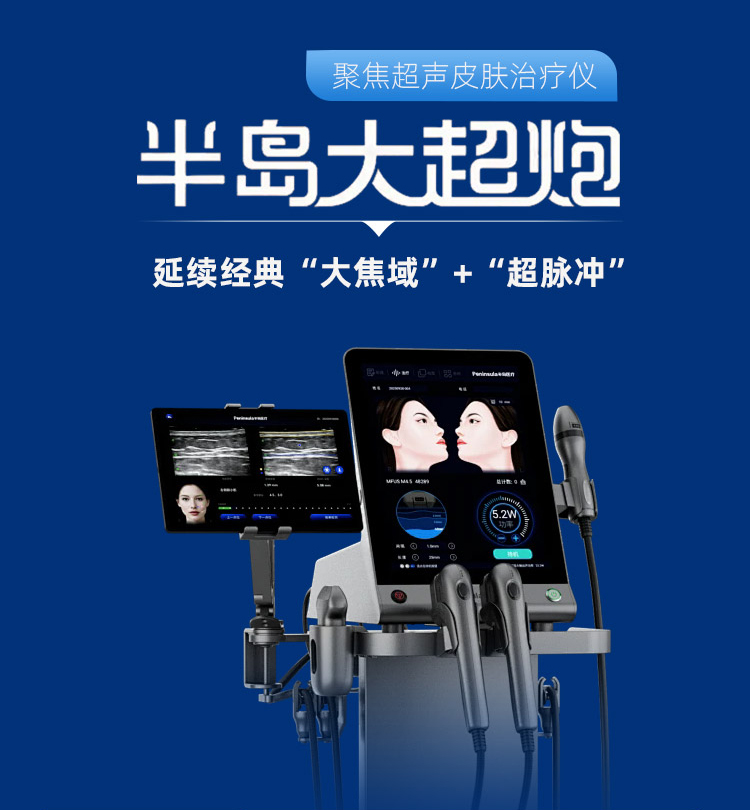 半岛大超炮