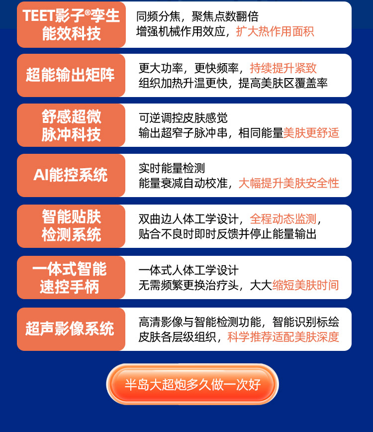 半岛大超炮