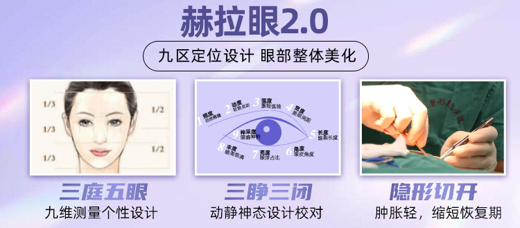 华美赫拉综合美眼