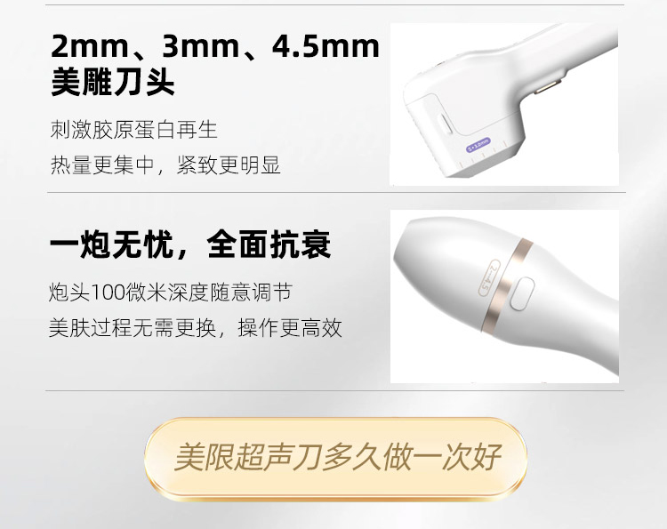 华美美限超声刀