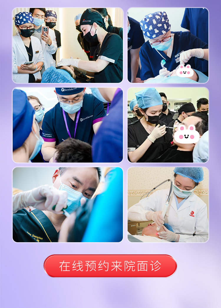 彭正春,杨明,吕佳亿，张睿,张晴,刘秀艳,华美眼周年轻化医师