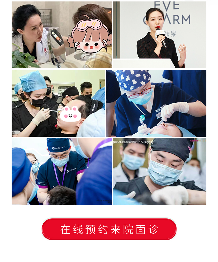 杨明,吕佳亿,张睿,张晴,刘秀艳,彭正春,华美祛黑眼圈医生