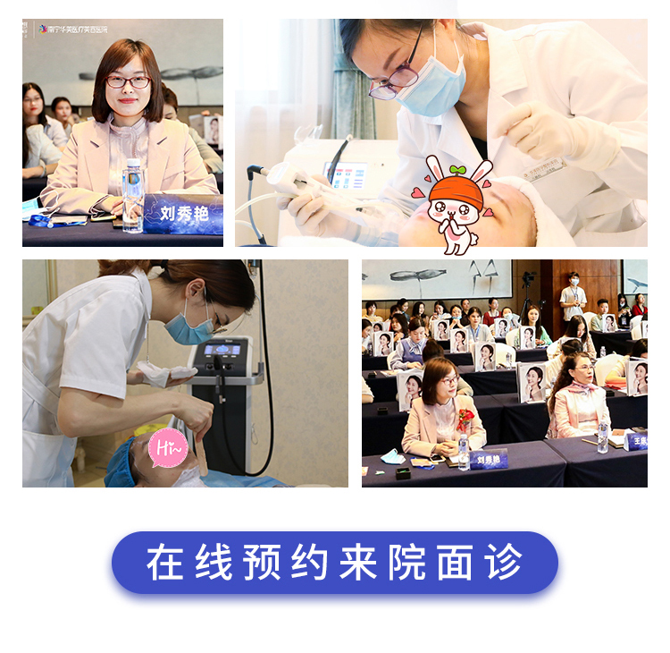 刘秀艳,华美皮肤美容医师,南宁美肤医师推荐