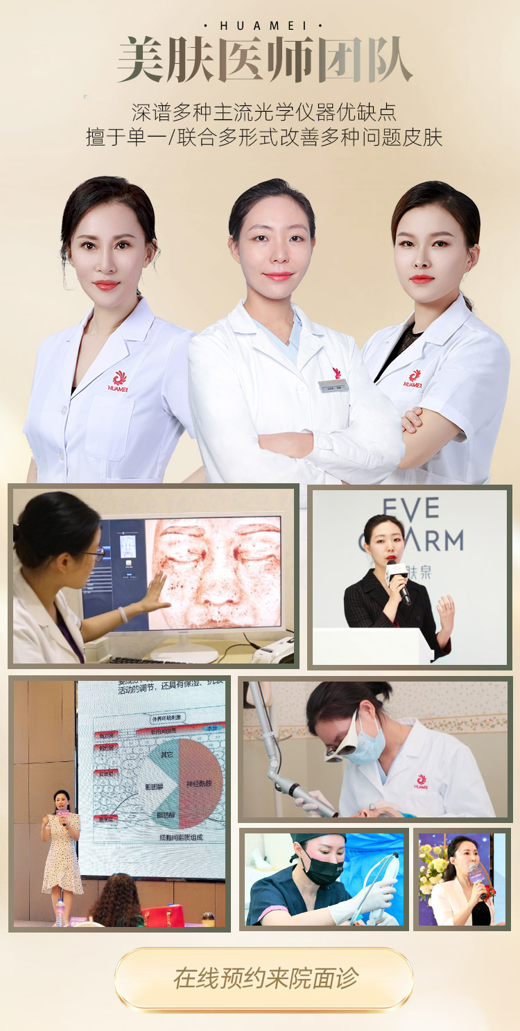张晴,刘秀艳,陈南序,张睿,南宁华美美肤医师团队
