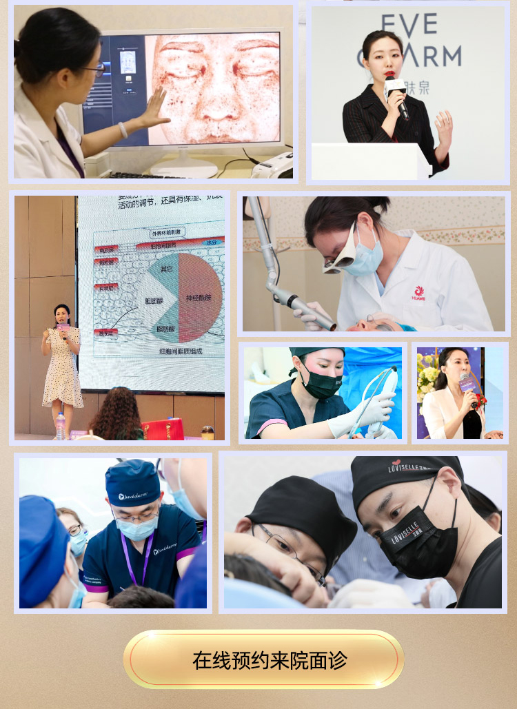 杨明,吕佳亿,彭正春,张睿,张晴,刘秀艳,华美除皱抗衰医师
