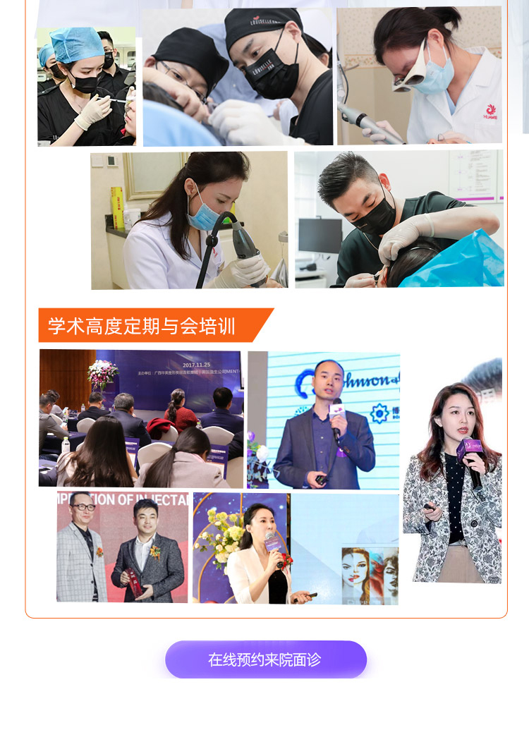 杨明,吕佳亿,彭正春,张睿,张晴,刘秀艳,华美除皱抗衰医师