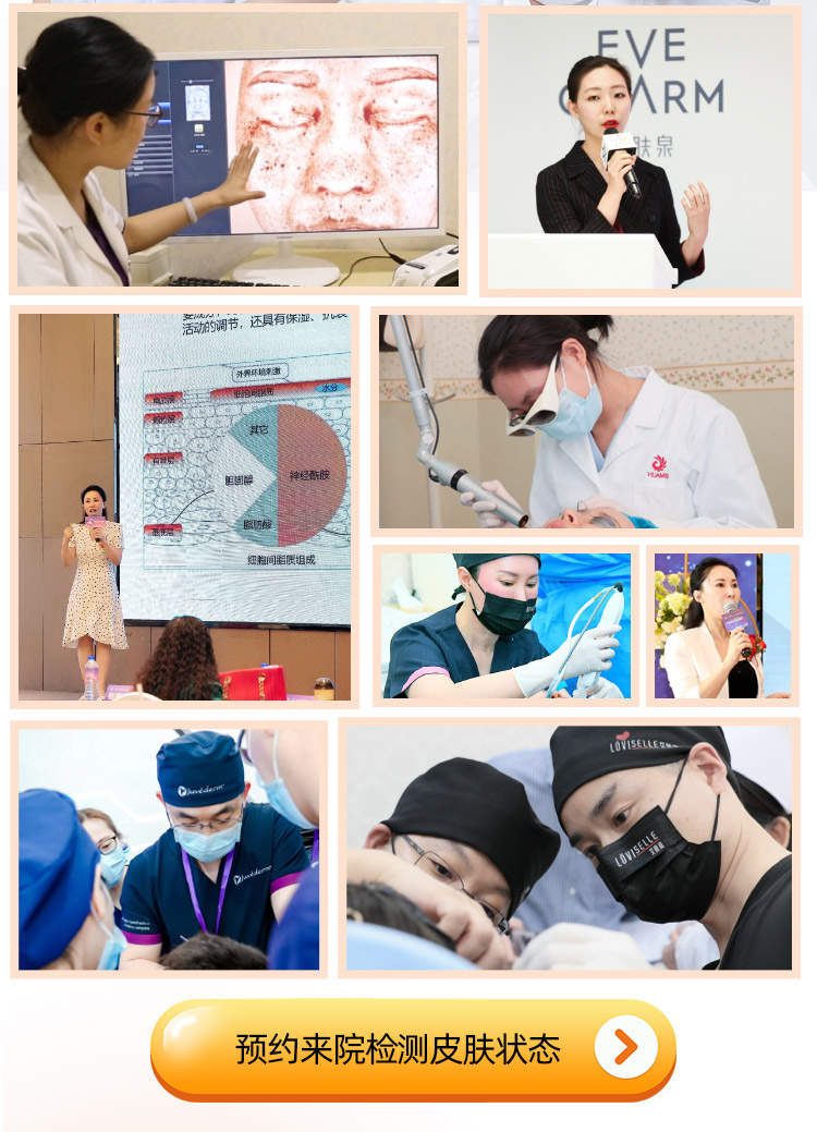 杨明,吕佳亿,彭正春,张睿,张晴,刘秀艳,华美除皱抗衰医师