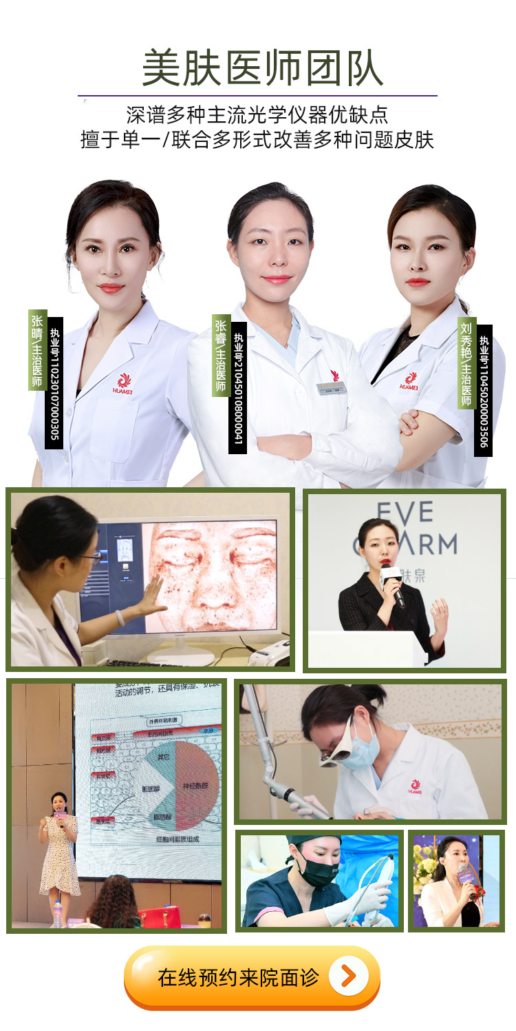 张睿,张晴,刘秀艳,华美皮肤美容医师,南宁美肤医师推荐
