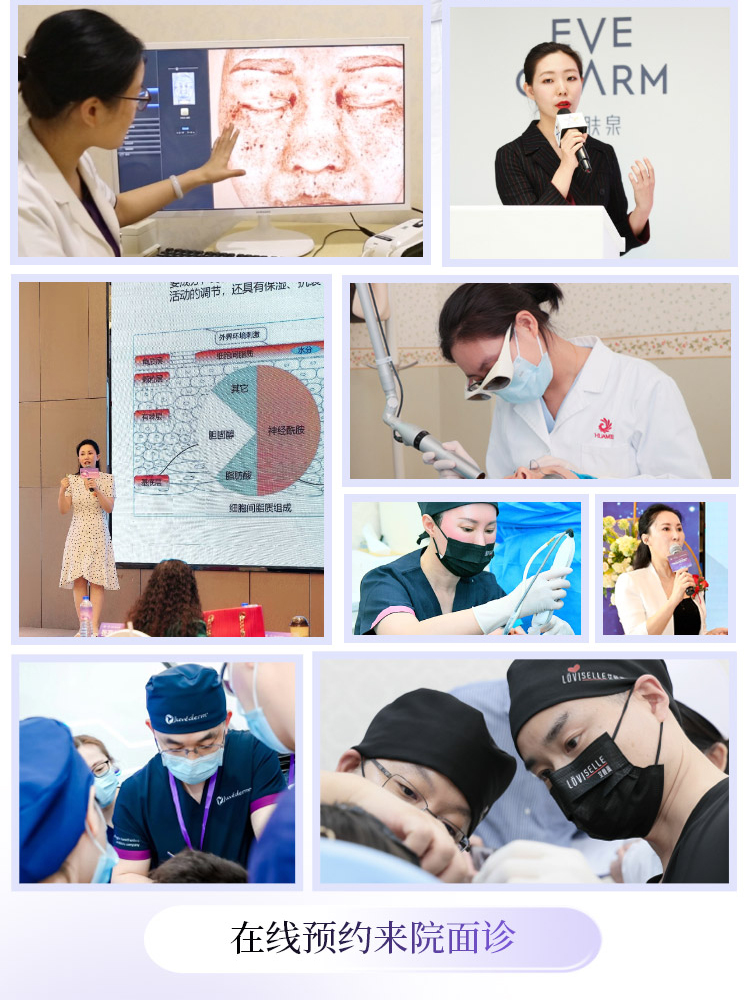 杨明,吕佳亿,彭正春,张睿,张晴,刘秀艳,华美除皱抗衰医师