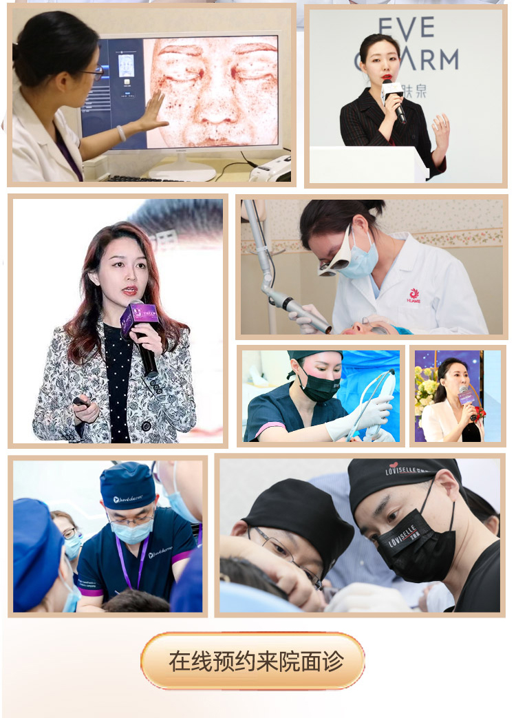 杨明,吕佳亿,彭正春,张睿,张晴,刘秀艳,华美除皱抗衰医师