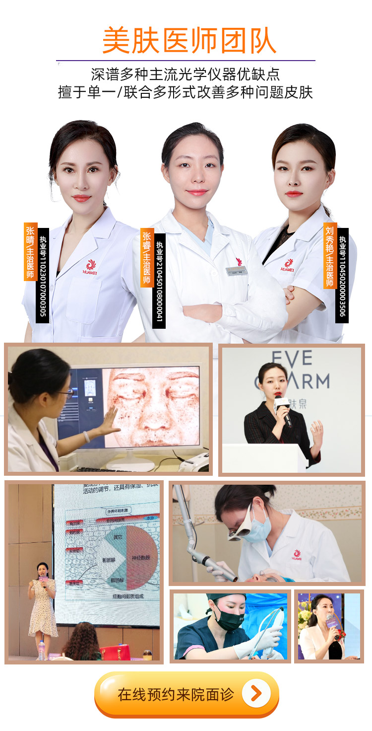 张睿,张晴,刘秀艳,华美皮肤美容医师,南宁美肤医师推荐