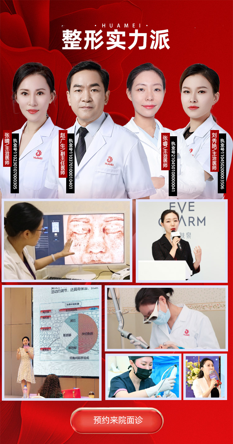 张睿,张晴,刘秀艳,华美皮肤美容医师,南宁美肤医师推荐
